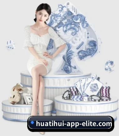 华体会竞猜 APP