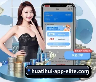 华体会竞猜 APP